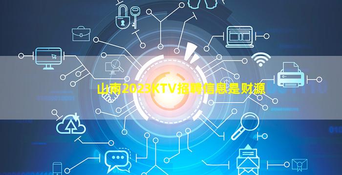 清远夜总会招聘